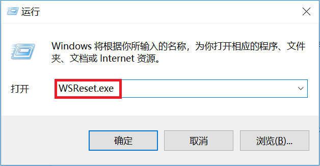 Win11系统Microsoft Store无法更新应用怎么解决？