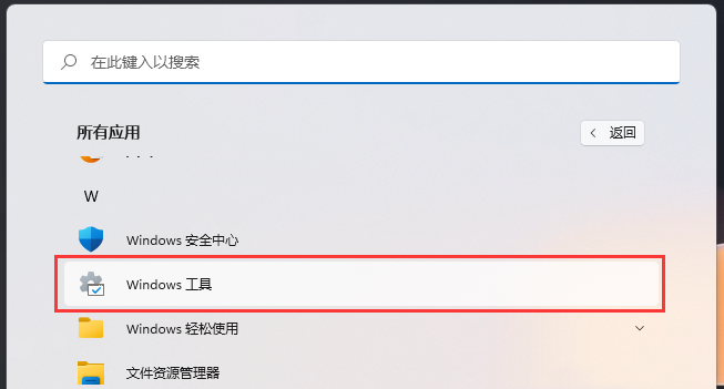 Win11没有磁盘清理选项的解决教程