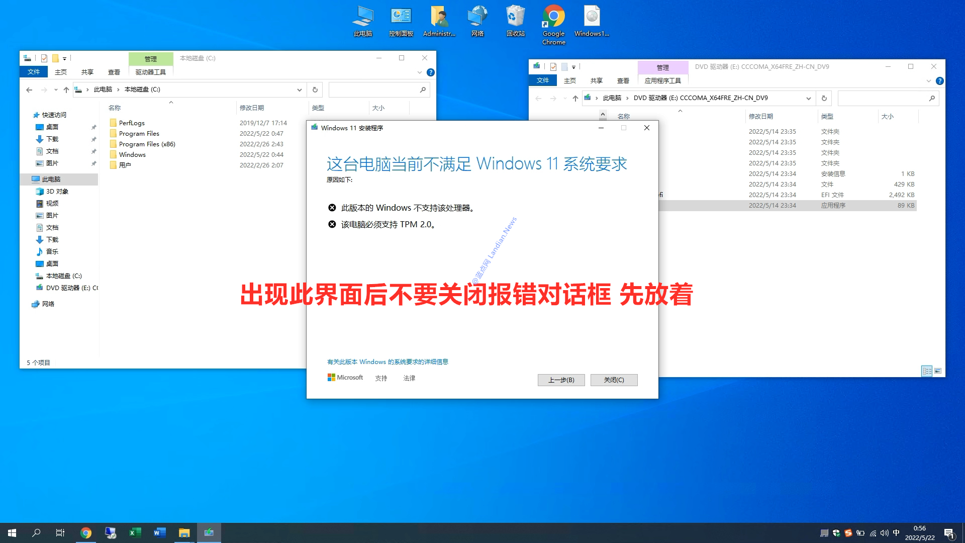 如何使用Rufus刻录U盘启动镜像直接跳过Windows 11 CPU/TPM限制