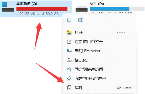 Win11c盘满了怎么清理？Win11清理c盘的方法