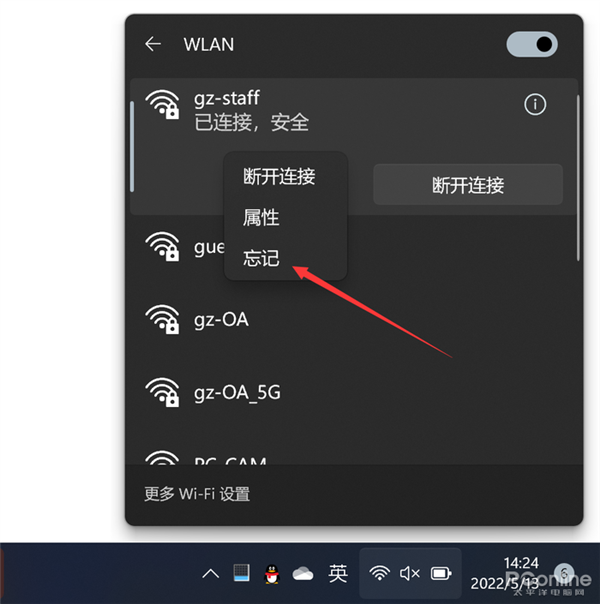 Win11如何删除无效WIFI？Win11系统删除WiFi热点的方法