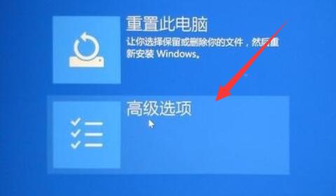 Win11电脑无法启动Windows的解决方法