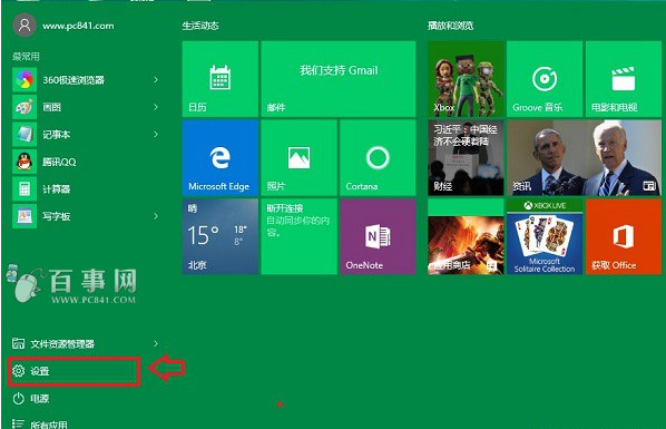 win10系统设置不待机不睡眠的还原办法