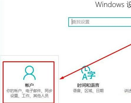 win10系统1607取消待机唤醒密码的修复方法