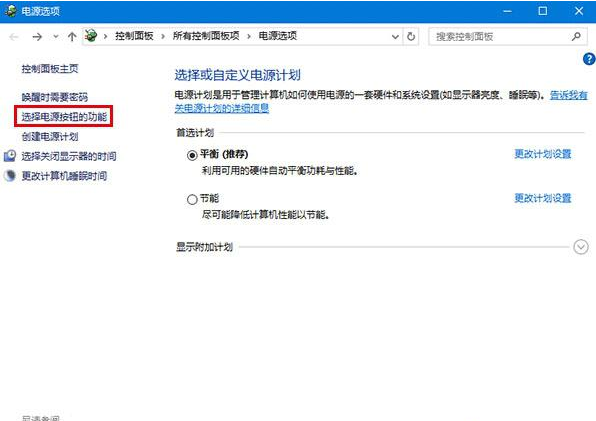 win10系统无法自动待机、关闭屏幕和睡眠的详细教程