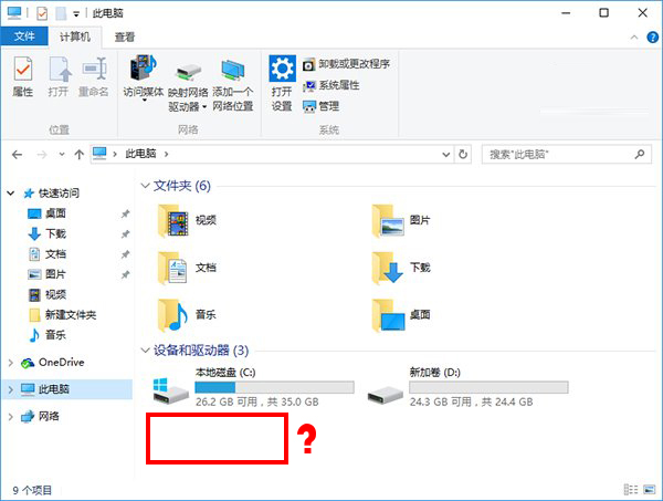win10系统找回资源管理器光驱的详细步骤