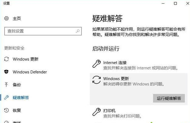 win10系统无法更新修复Windows Update组件的操作教程
