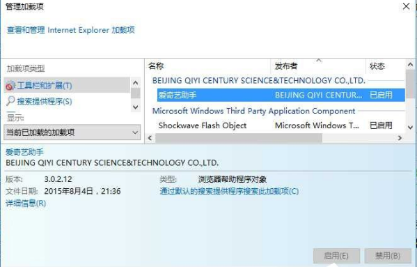 快速修复win10系统锁定Ie主页的图文方法