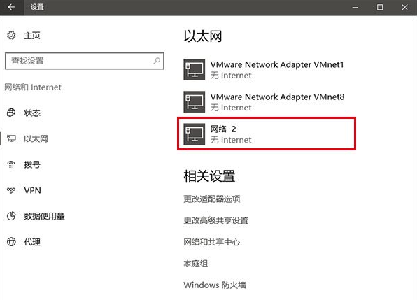 Win10如何修改网卡物理地址？Win10修改网卡物理地址的方法