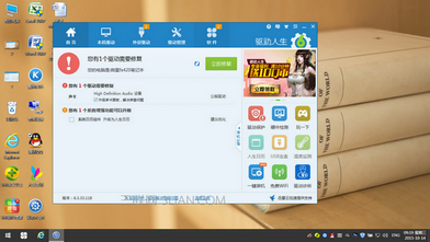 Win10声音忽高忽低的怎么办？Win10声音忽高忽低的解决方法