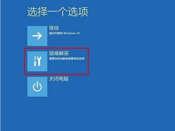 大师处置win10系统更新失败导致无法开机的步骤介绍