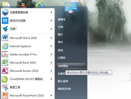 win7系统小工具时钟不显示的解决方法