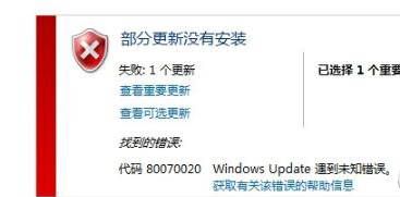 win7系统更新失败提示错误80070020的问题【图】