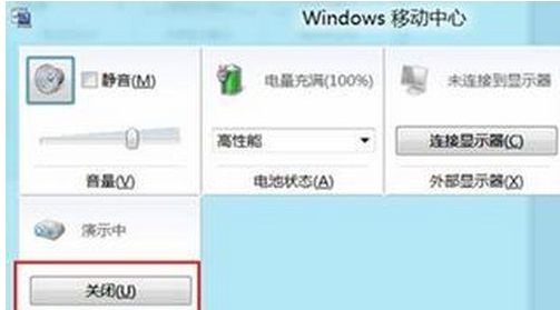 win7系统无法自动进入待机状态的详细办法