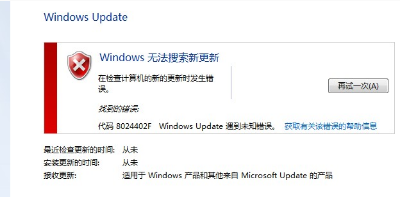 win7系统更新失败提示错误8024402F的解决方案