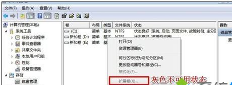 win7系统增加笔记本专用C盘内存空间的操作教程