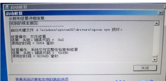 搞定win7系统启动修复无法正常进入系统的解决教程