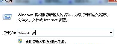 技术员教你处理win7系统启动扫描仪和照相机向导的处理技巧