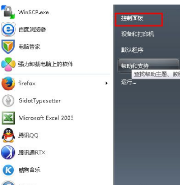 win7系统设置不自动待机的办法