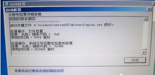 win7系统开机启动修复无法正常进入系统的处理次序