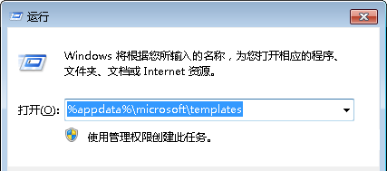 win7系统中word2003文件打不开的办法介绍