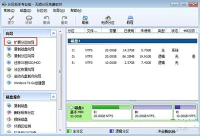 win7系统C盘增加空间的还原办法