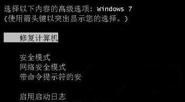 win7系统启动修复开不了机的教程