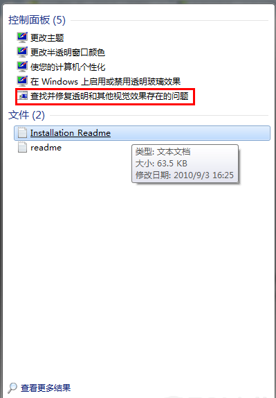 win7系统打不开Aero特效的详细解决方法