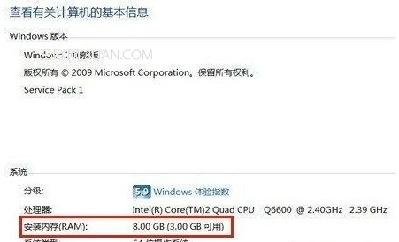 win7电脑无法识别出硬盘的所有内存是怎么回事？