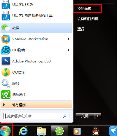 win7系统自带的防火墙功能关闭方法教学