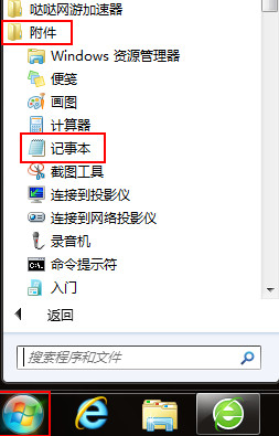 win7系统睡眠功能怎么进行关闭教学