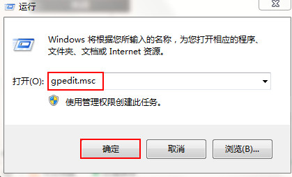 win7系统怎么禁止程序运行操作分享