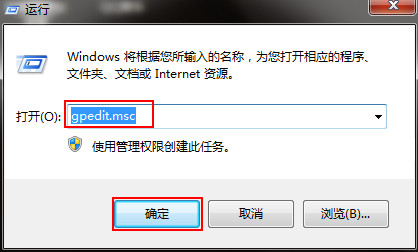 win7系统文件保护功能如何进行关闭？