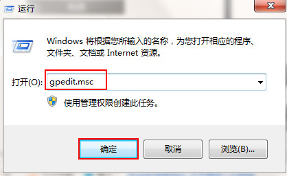 win7系统网页自动下载软件怎么禁止操作教学