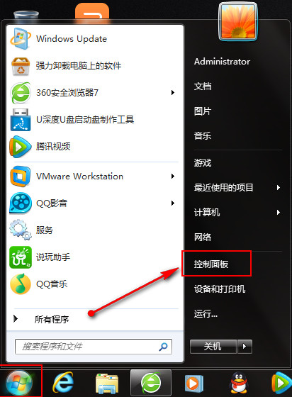 win7系统禁用power键的操作方法教学