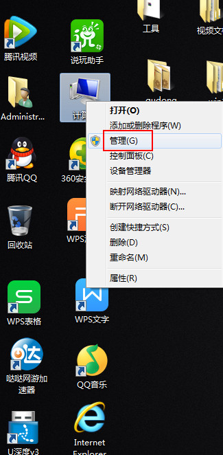 win7管理员怎么修改其他账号的密码？