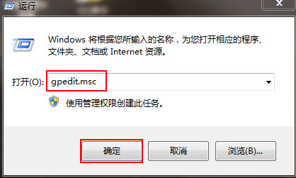 win7系统还原功能怎么禁用？