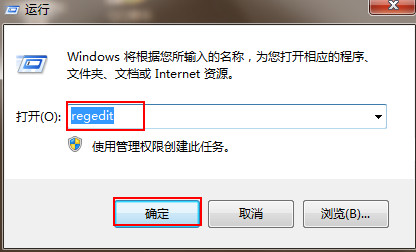 win7系统软件默认安装位置怎么修改？