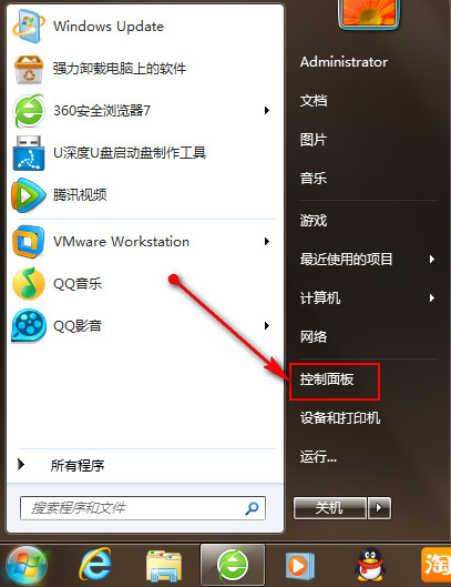 Win7电脑无法运行cmd命令的有效解决教程