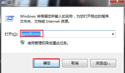 win7系统桌面设置无法修改怎么办？