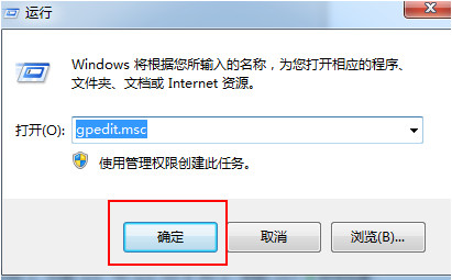 教你Windows7电脑关机不保存设置方法