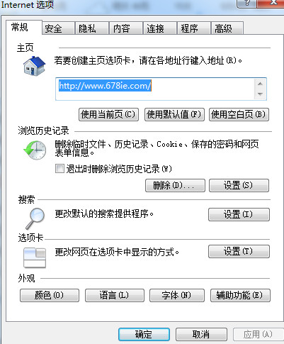 win7电脑ie浏览器无法打开网页怎么解决？