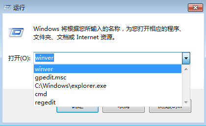 win7系统中运行记录如何进行删除教学分享