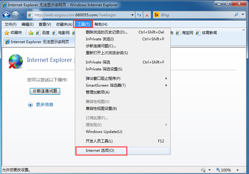 win7系统用ie浏览器卡死了怎么办？