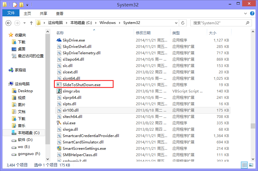 教你使用win8.1隐藏的滑动关机功能