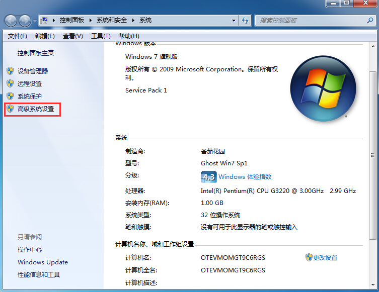 Win7系统出现已停止的情况怎么办