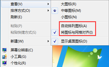 系统桌面图标不能移动怎么办