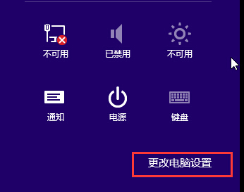 教你进入Win8系统启动选择界面