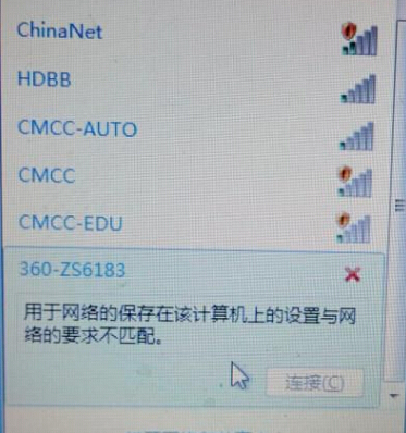 电脑无线信号出现红叉的解决方法