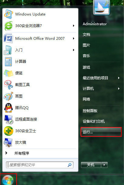 如何隐藏win7系统分区的方法